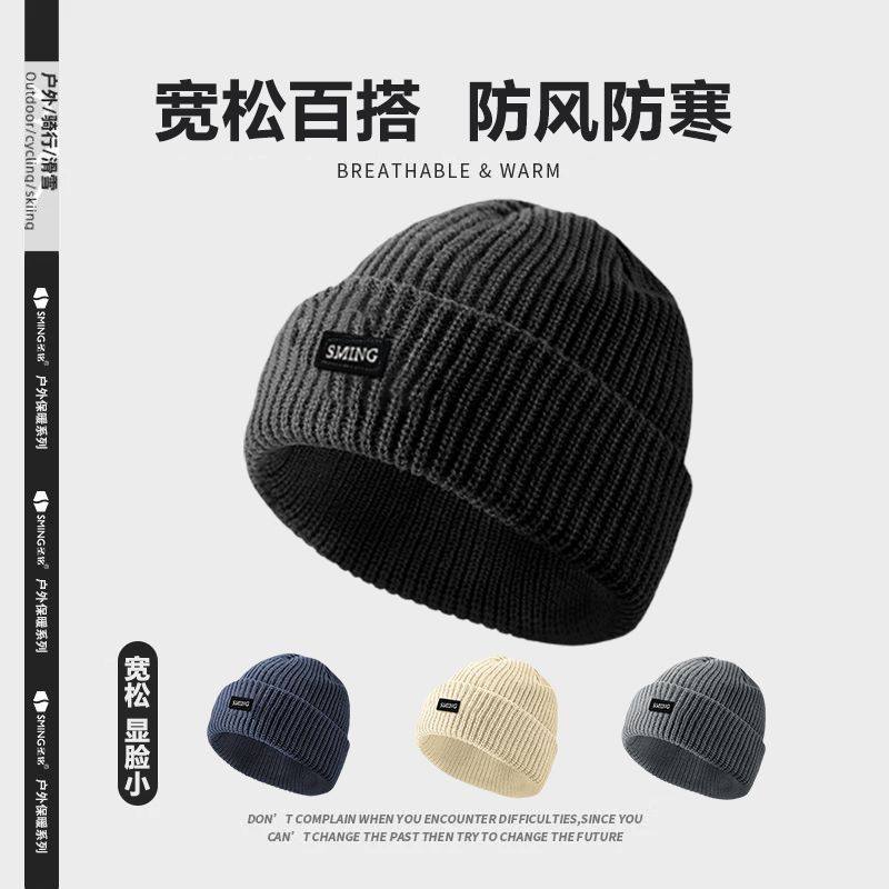 针织帽子男款毛线帽秋冬季保暖护耳防寒骑行冷帽显脸小针织帽子女