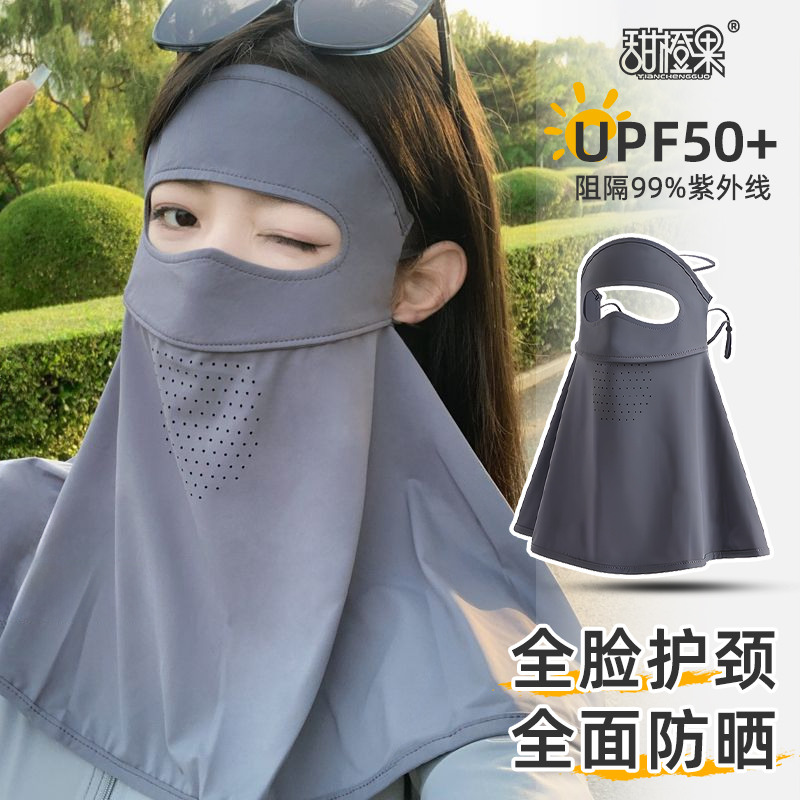 冰丝防晒面罩女高颜值透气脸基尼