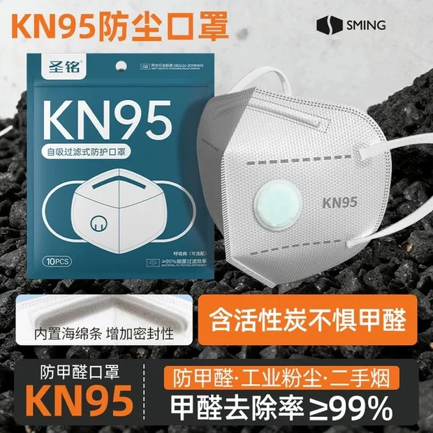 kn95十层高效防尘焊工口罩防甲醛图片