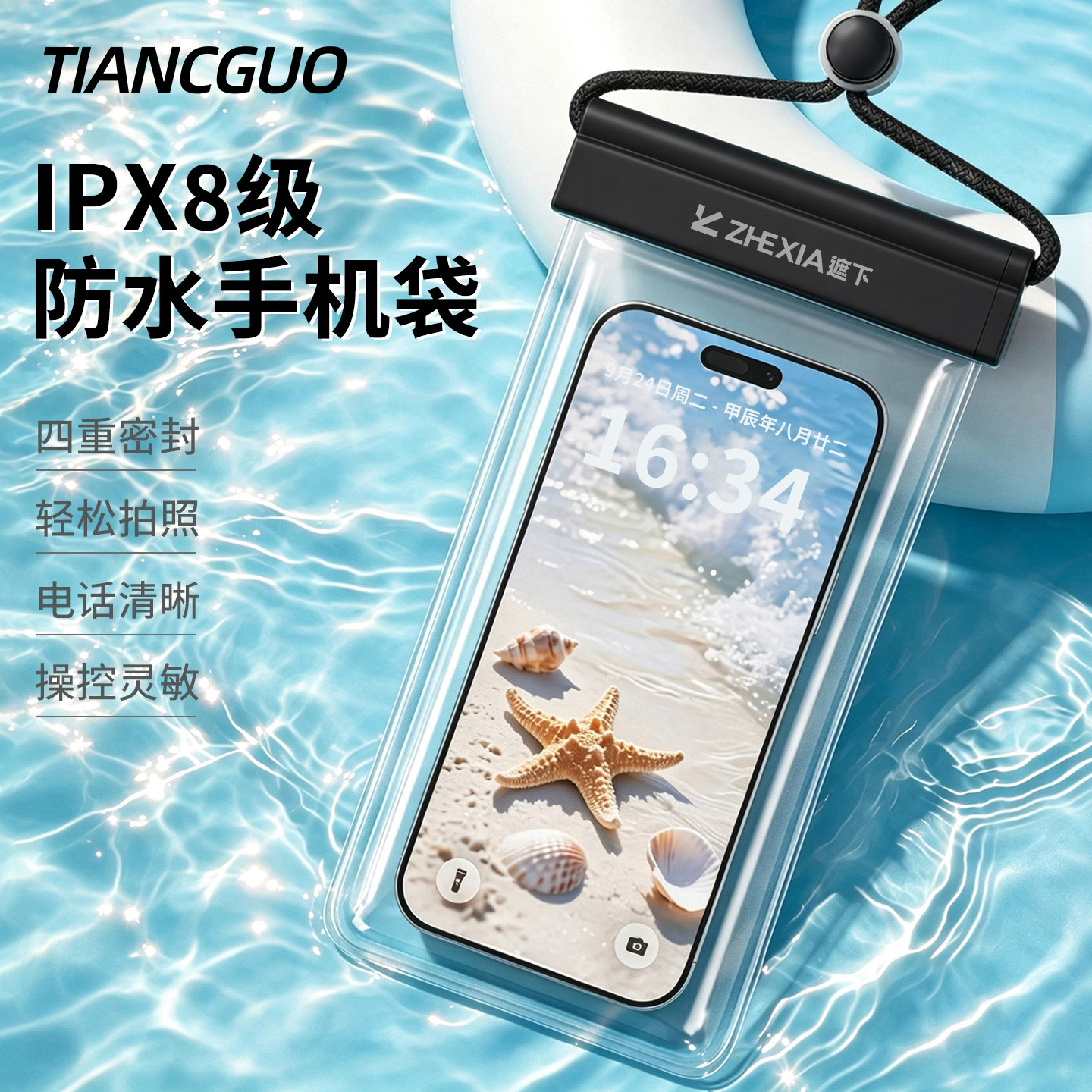 高清拍照触屏手机防水袋加厚挂脖