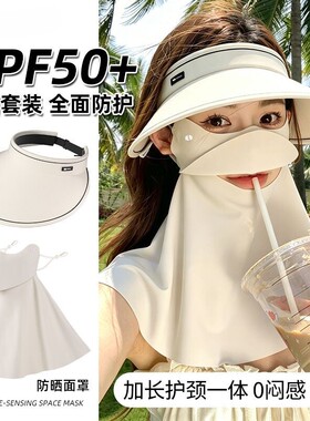 可喝水防晒面罩女防晒套装夏防紫外线立体透气护颈无痕冰丝防晒帽