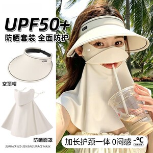 可喝水防晒面罩女防晒套装夏防紫外线立体透气护颈无痕冰丝防晒帽