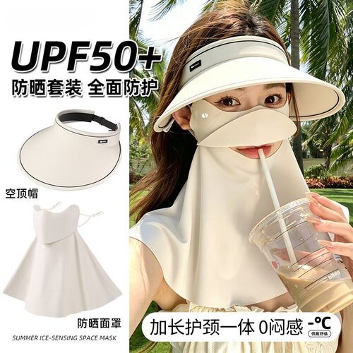 高颜值【升级可喝水】全面防晒