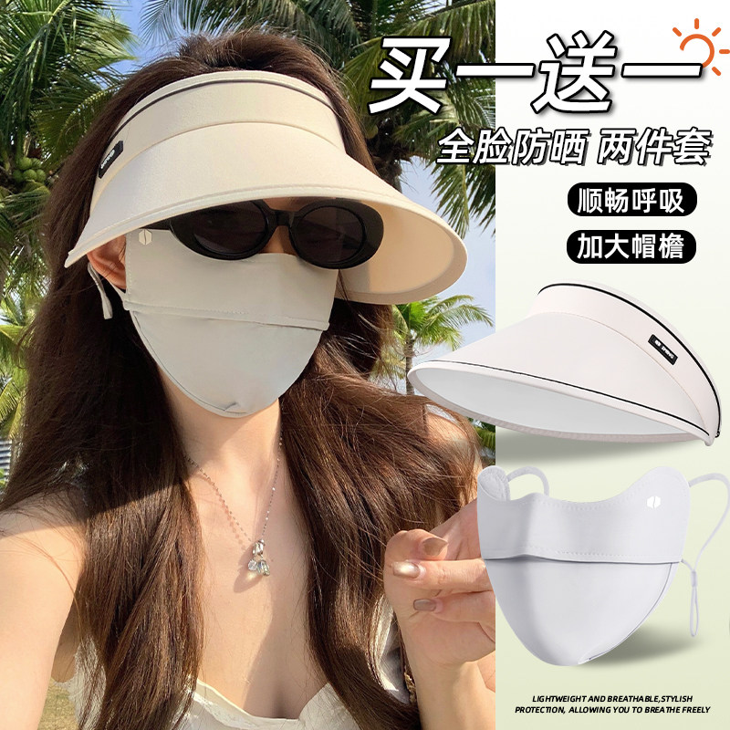防晒口罩女防紫外线高颜值2026大帽檐冰丝空顶防晒帽透气遮阳套装