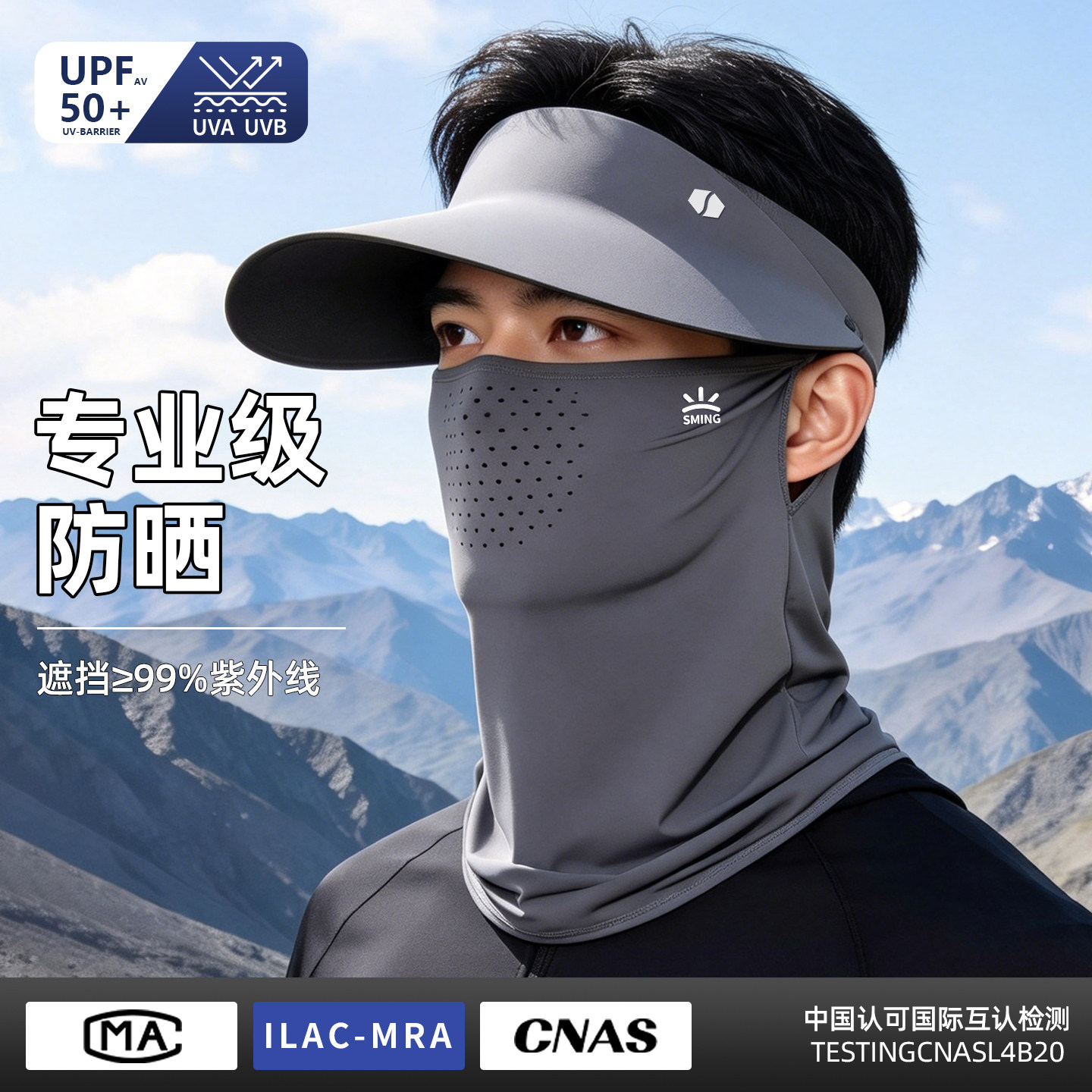 夏季户外钓鱼冰丝男防晒两件套