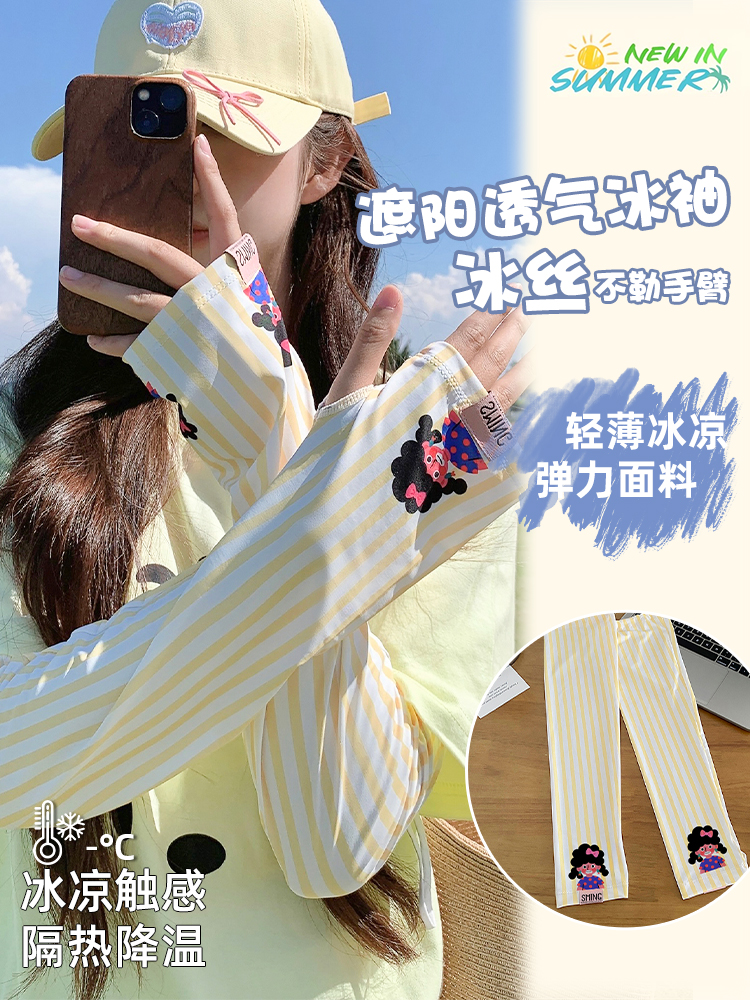 2025 The new lovely Cartoon easy Sunscreen Cuff female summer Ice silk ultraviolet-proof breathable sunshade Ice sleeve tide