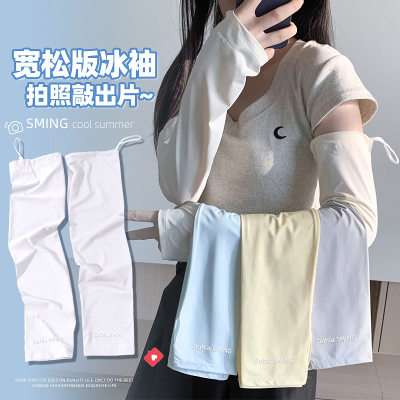 2026新款防晒冰袖女防紫外线冰袖男宽松司机开车防晒神器手臂护套