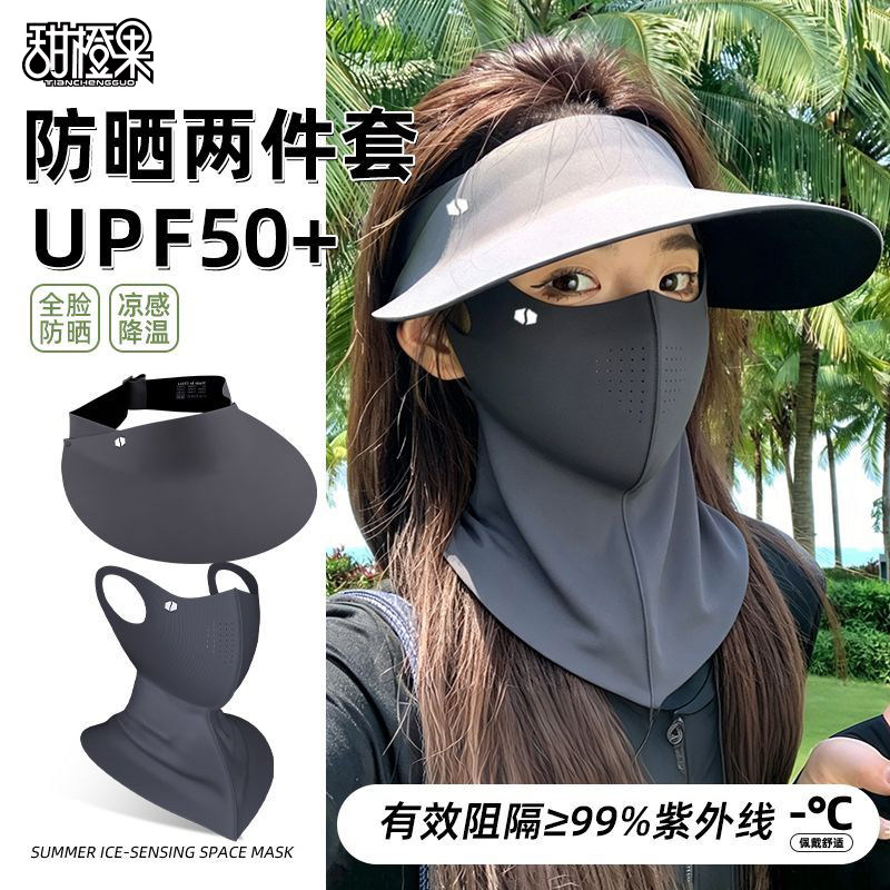 防晒面罩全脸遮阳女防紫外线护颈帽子一体骑行口罩2026新款脖子套