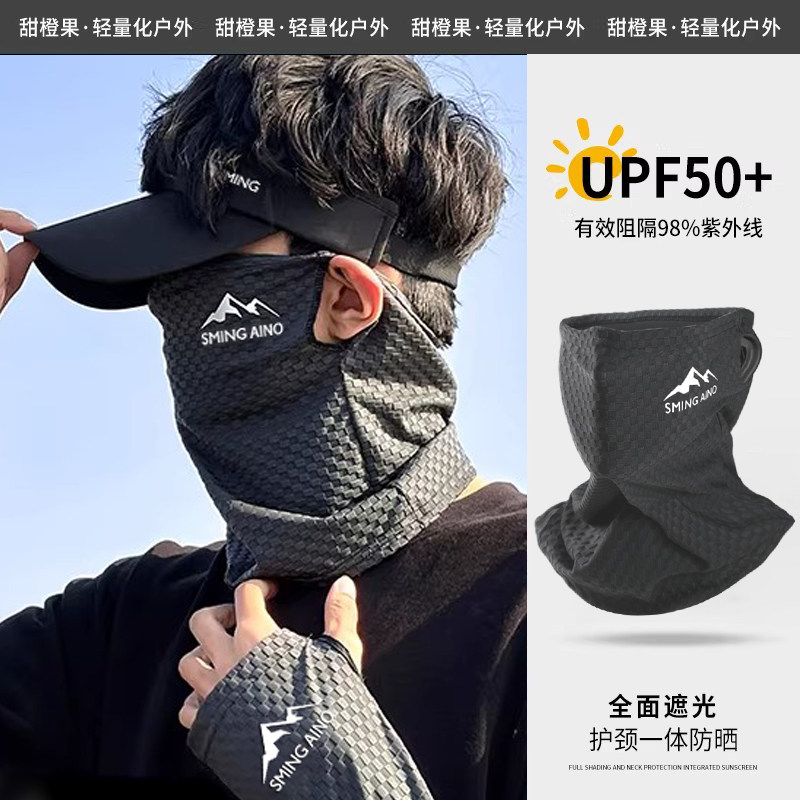 防晒面罩男款遮全脸冰丝围脖护颈脖套女遮阳口罩男士钓鱼骑行面巾