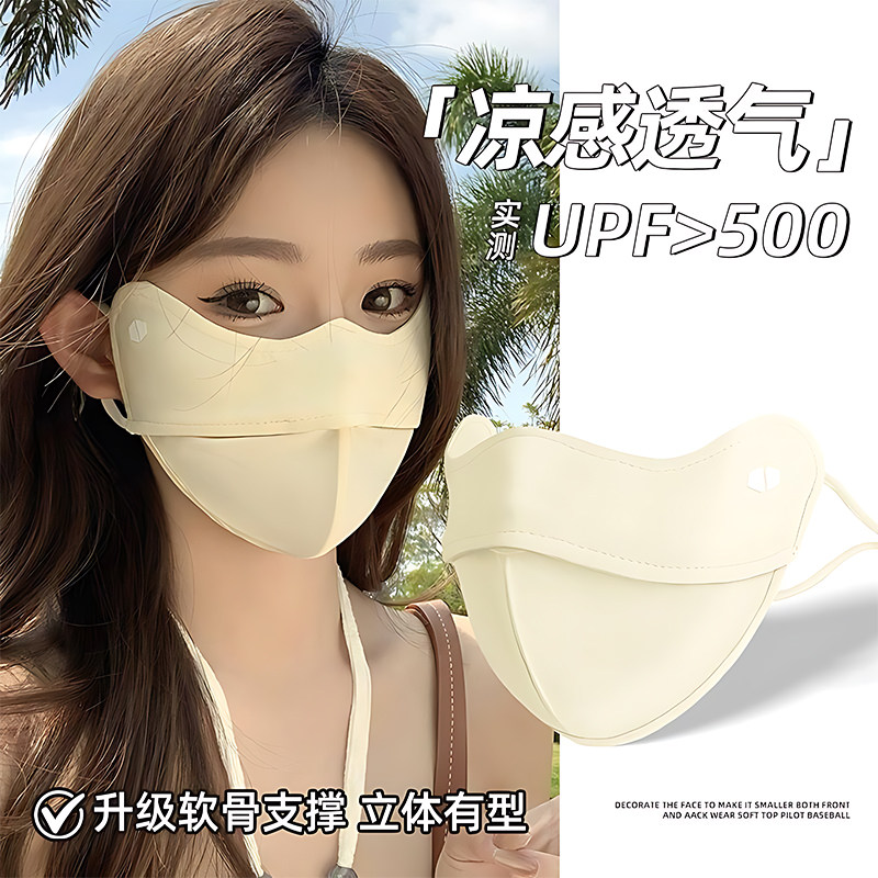 防晒口罩女防紫外线高颜值立体遮阳冰丝面罩夏季轻薄透气款脸基尼