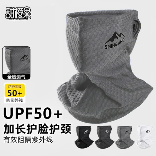UPF50+户外骑行防晒面罩宽松透气
