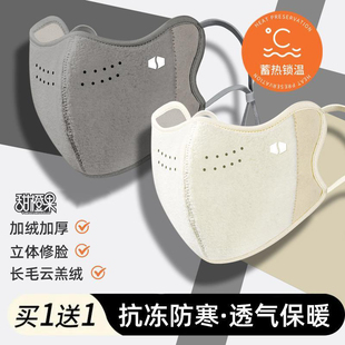 备 冬天面罩加厚防寒装 冬季 口罩秋冬保暖防风防寒女高颜值2025新款