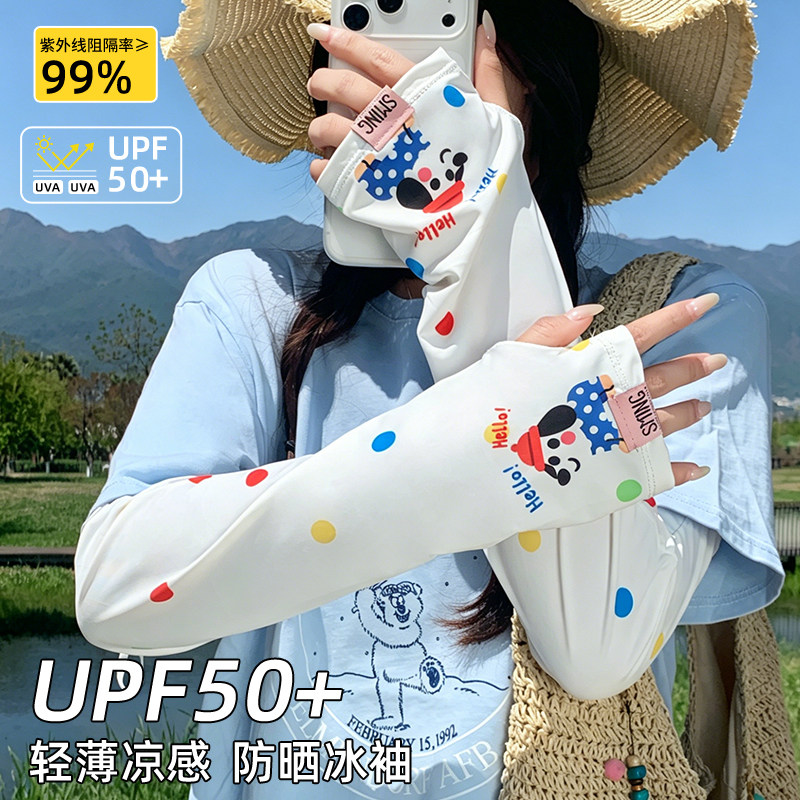 2026爆款高颜值卡通防晒冰袖
