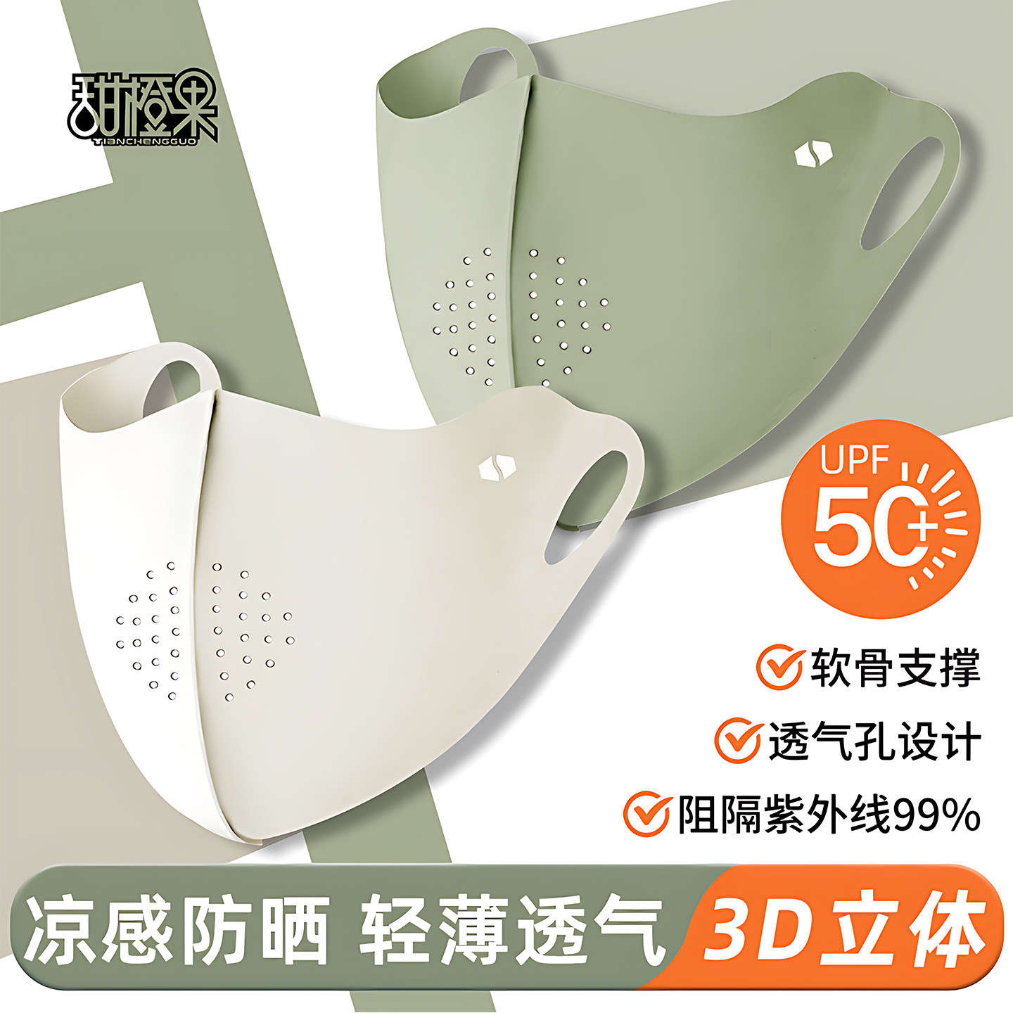 防晒口罩女高颜值防紫外线2026新款无痕冰丝黑男潮款遮阳面罩透气
