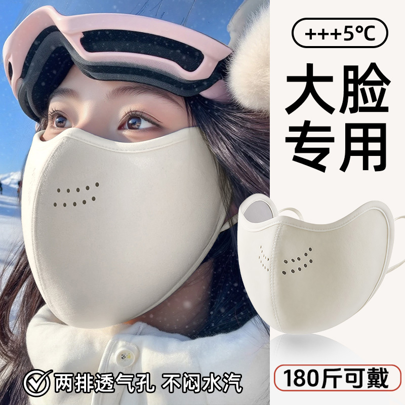 大码保暖口罩！高颜值~高保暖
