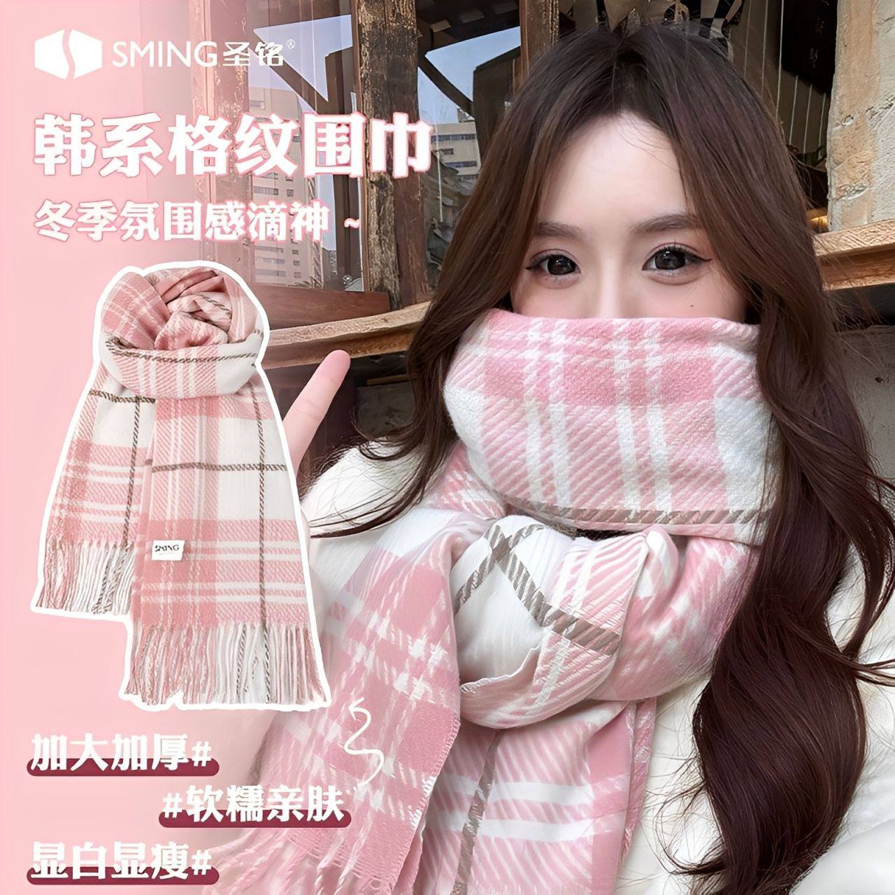 浅粉韩系氛围感护肩百搭格子围巾女披肩高颜值加厚保暖围脖秋冬季,服饰配件/皮带/帽子/围巾,围巾/丝巾/披肩,淘宝优惠券,粉丝福利购,淘宝优惠卷