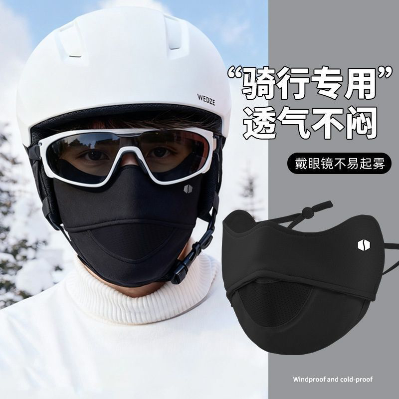 【防风骑行】保暖口罩网孔透气