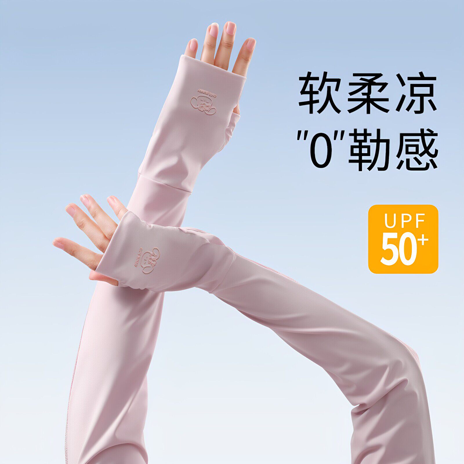 可爱卡通防晒袖套女防紫外线夏季出游骑行冰丝护袖开车宽松冰袖薄