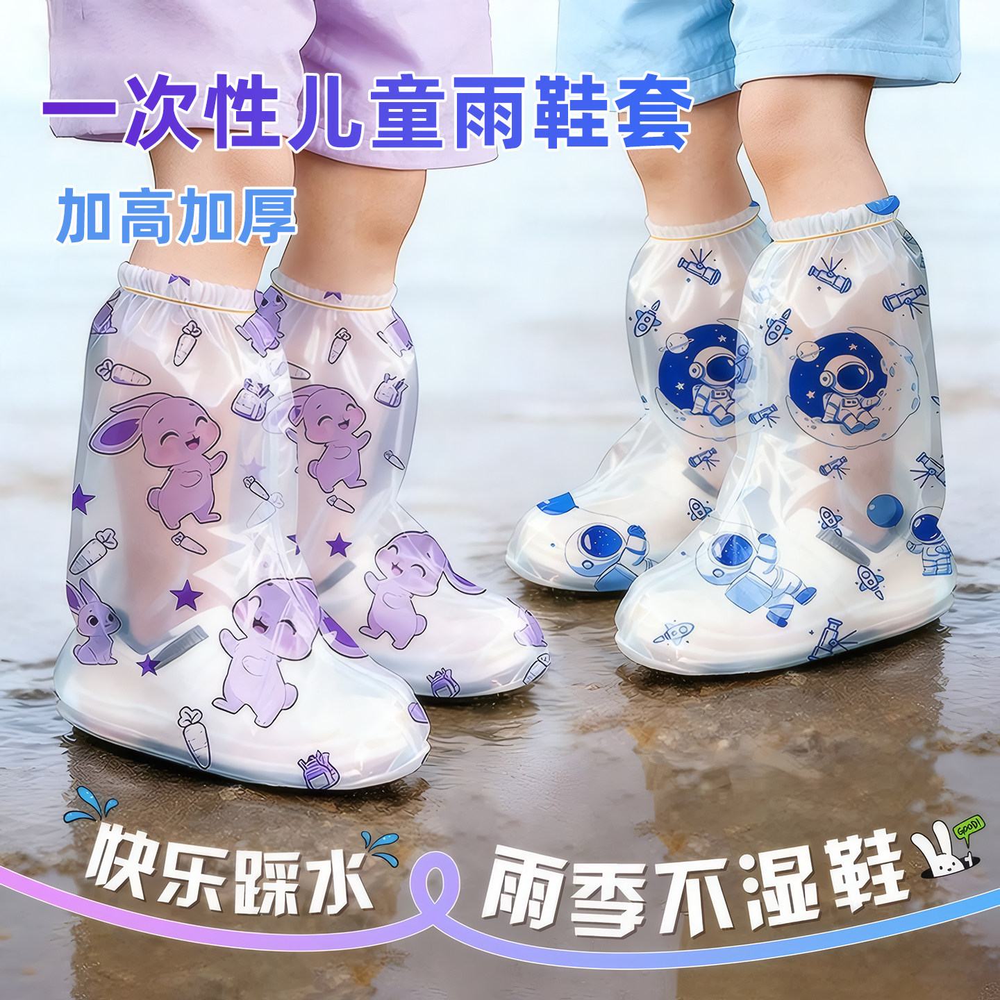 儿童雨鞋套【加厚耐磨】防水防滑
