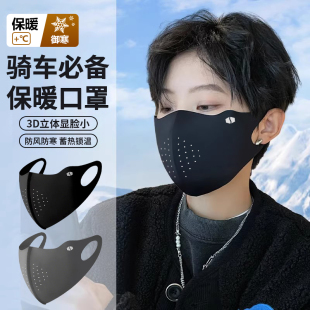 冬季 防风防寒加绒加厚骑行护眼角3D立体女面罩 保暖口罩男2025新款