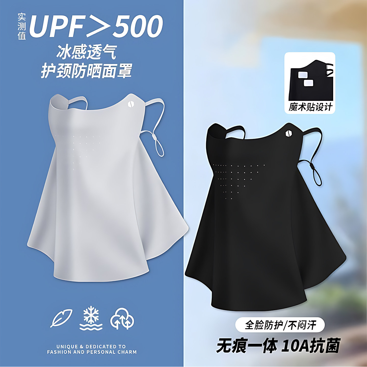 夏季防晒面罩全脸女士护颈部冰丝口罩防紫外线骑行开车遮阳面纱