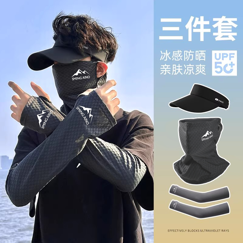 夏季防晒冰袖男袖套防紫外线护臂遮阳袖套夏天袖子手套开车薄款