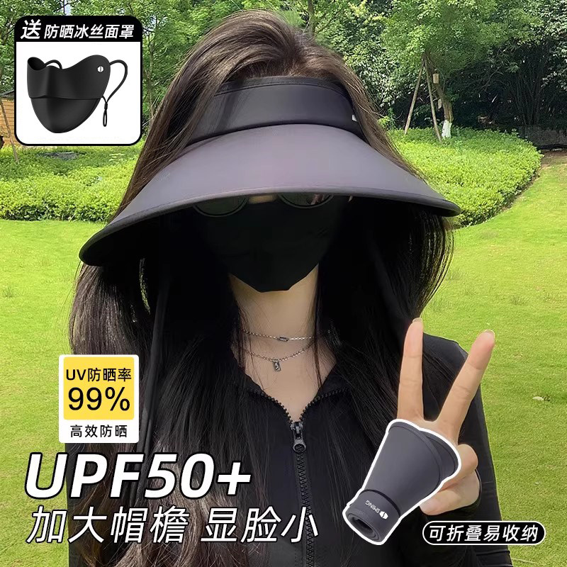 空顶防晒帽防紫外线大帽檐遮阳帽
