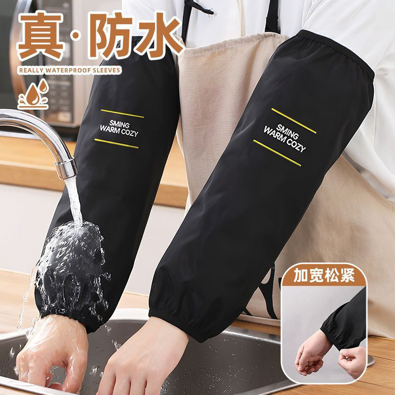 防水袖套男女冬季厨房专用防油套袖工作上班食堂长款防脏护袖