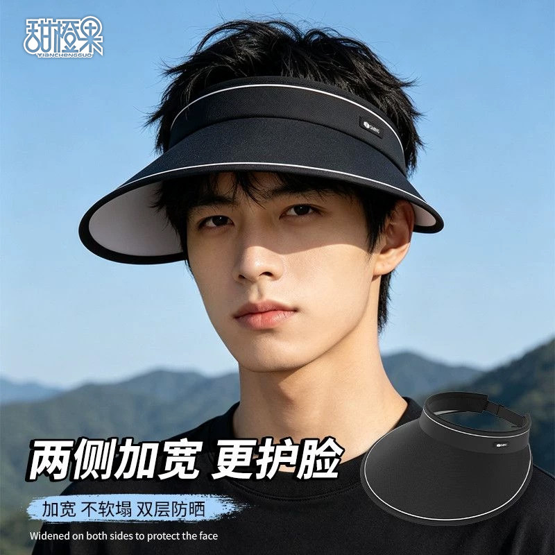 防晒帽男款2026新款夏季防紫外线遮阳帽子男士空顶大帽檐太阳帽