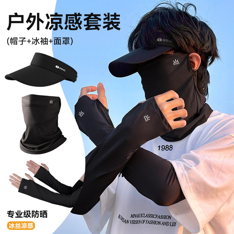 甜橙果防晒面罩男夏季护脖子冰丝面巾骑行运动遮阳挂耳透气脖套