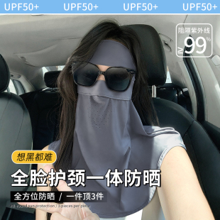 全脸防晒面罩脸基尼女冰丝防紫外线遮阳口罩面纱防尘开车护颈一体