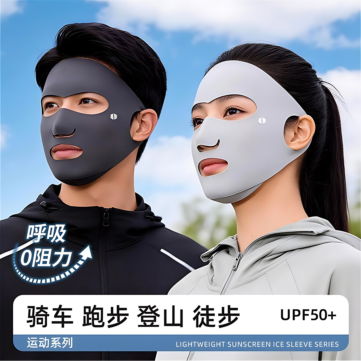 全脸防晒面罩2026夏季新款防紫外线遮阳口罩冰感运动户外易呼吸