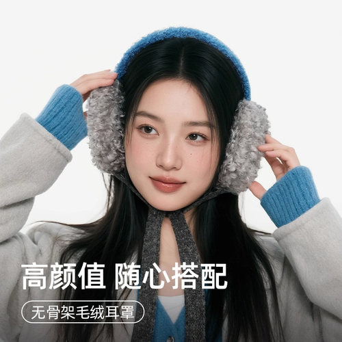 【韩系耳罩】冬季保暖无骨不压耳