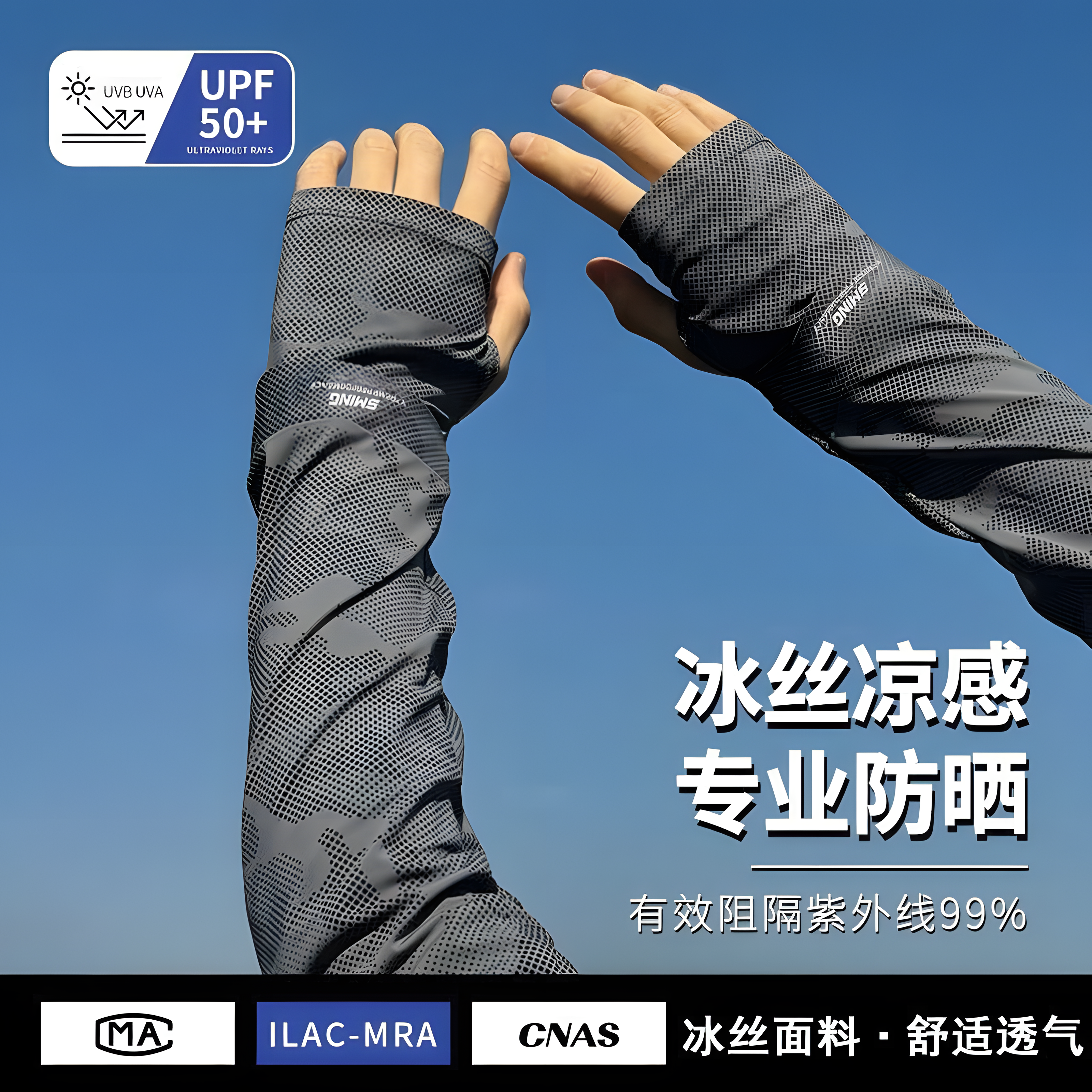 防晒袖套男夏季防紫外线遮阳宽松手袖户外骑行钓鱼护手臂冰丝套袖
