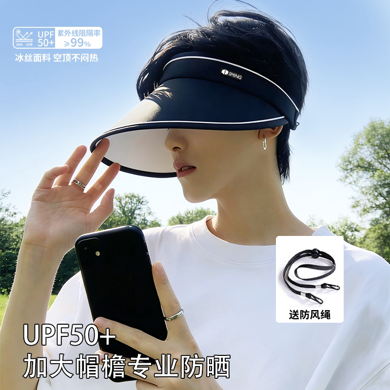 防晒帽男款2026新款夏季防紫外线遮阳帽子男士空顶大帽檐太阳帽