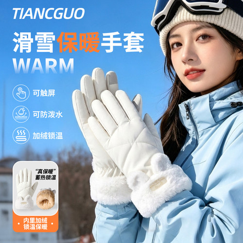 手套女冬季【加厚加绒骑车】
