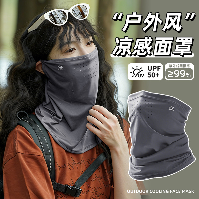 甜橙果防晒面罩女夏季护脖子凉感面罩骑行运动遮阳挂耳透气脖套 - 甜橙果旗舰店出品