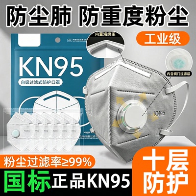 防尘颗粒度99%独立包装kn95口罩