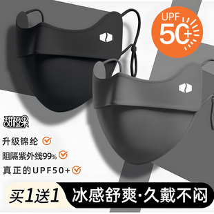 冰丝防晒口罩防紫外线女高颜值遮阳全脸面罩护眼角3d立体夏季透气