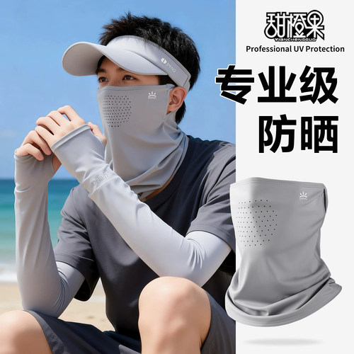 【户外三件套】夏季运动遮阳
