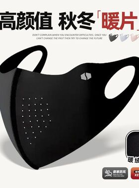 10A抗菌无痕保暖口罩秋冬季3D立体透气防寒骑行面罩高颜值显脸小