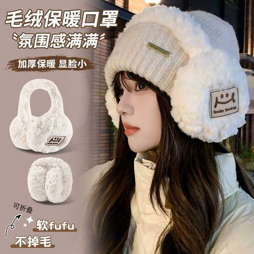 【毛绒绒耳罩】高颜值防风耳套
