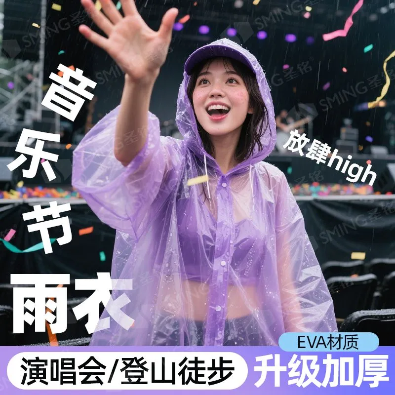 非一次性暴雨级便携超厚户外雨衣