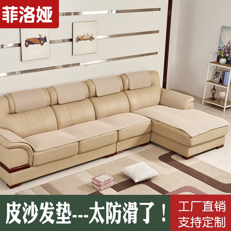 真皮沙發(fā)墊四季通用透氣防滑坐墊歐式簡約現(xiàn)代沙發(fā)靠背巾套定制做