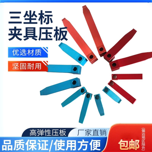 diy茂翔三坐标夹具治具柔性压支撑杆固定测三次元配件夹压板包邮