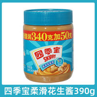 Sijibao Granular Peanut Butter 510g, smooth peanut butter, dipping sauce for hot pot noodles, bread sauce, and toast thumbnail 7