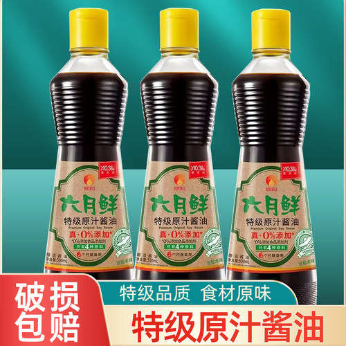 六月鲜生抽原汁酱油六月鲜