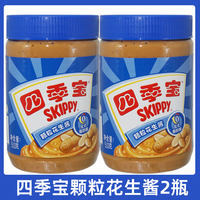 Sijibao Granular Peanut Butter 510g, smooth peanut butter, dipping sauce for hot pot noodles, bread sauce, and toast thumbnail 4