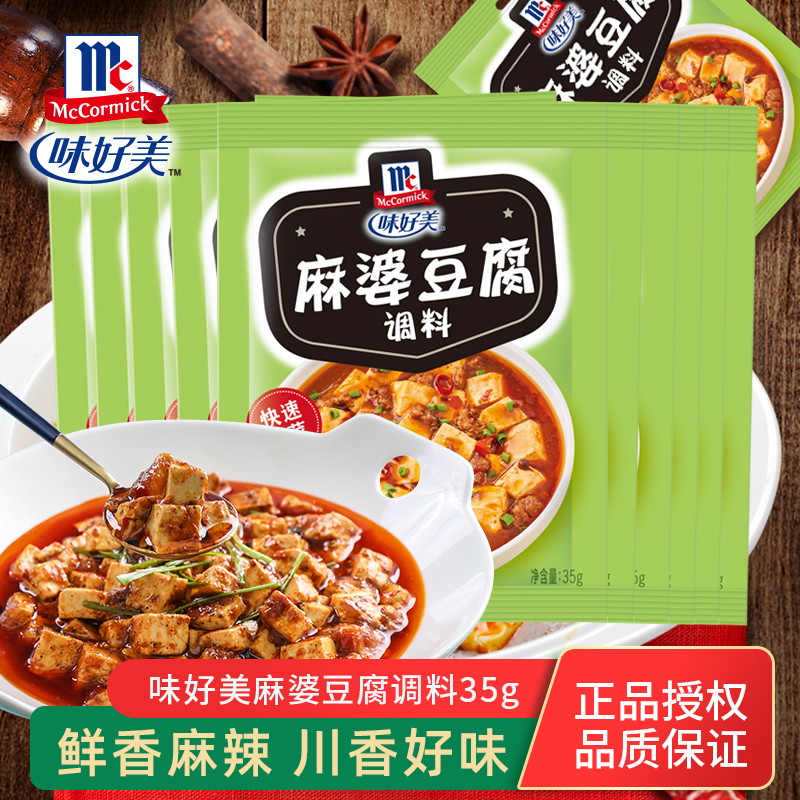 味好麻婆豆腐调料35g四川