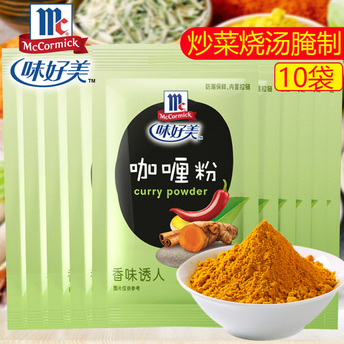 味好美10袋牛喱鱼蛋丝汤咖拌饭
